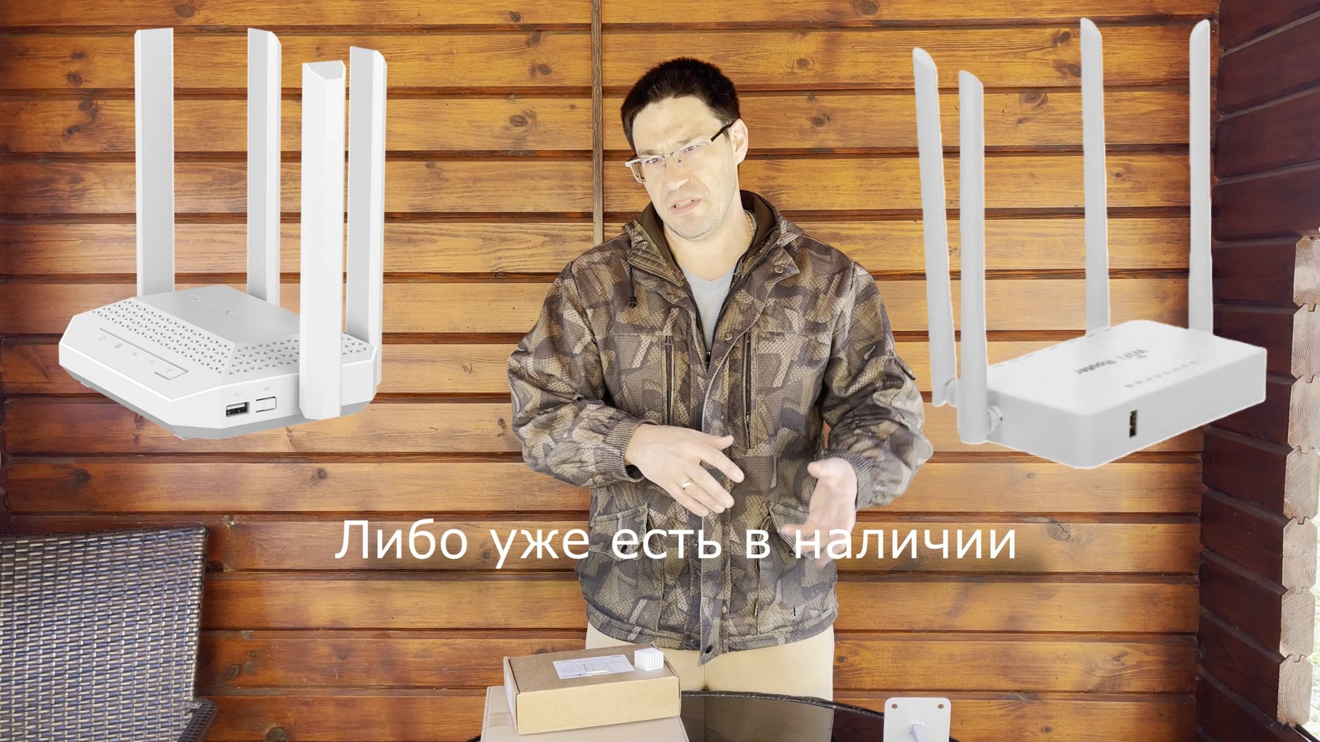 Народный комплект интернета в частный дом смотреть онлайн