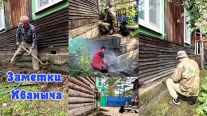 Готовим дом к утеплению, а вот и опята пошли