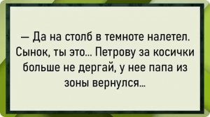 Как деду чуть не оторвали! Сборник свежих анекдотов! Юмор