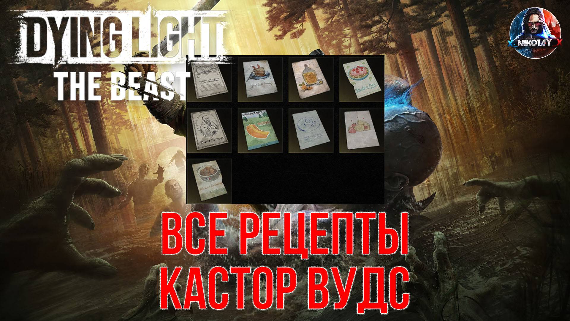 Dying Light: The Beast - Все рецепты Кастор Вудс смотреть онлайн
