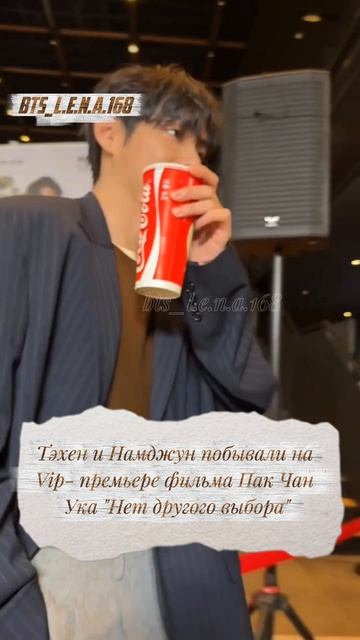 Эпизод 477 Тэхен и Намджун на премьере фильма смотреть онлайн