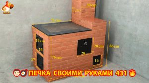 Печка своими руками для дачи и сада вариант (431) Пошаговая инструкция как сделать 🏻🍳🥘👨🏻🍳