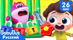 🦈Спасти всех акул! | Да, Нео! | Новый сборник песенок для детей | Новый эпизод | BabyBus