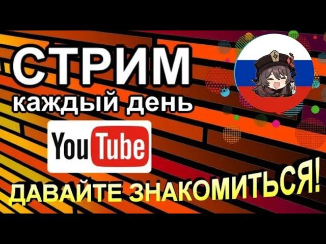 совместный стрим общение смотреть онлайн