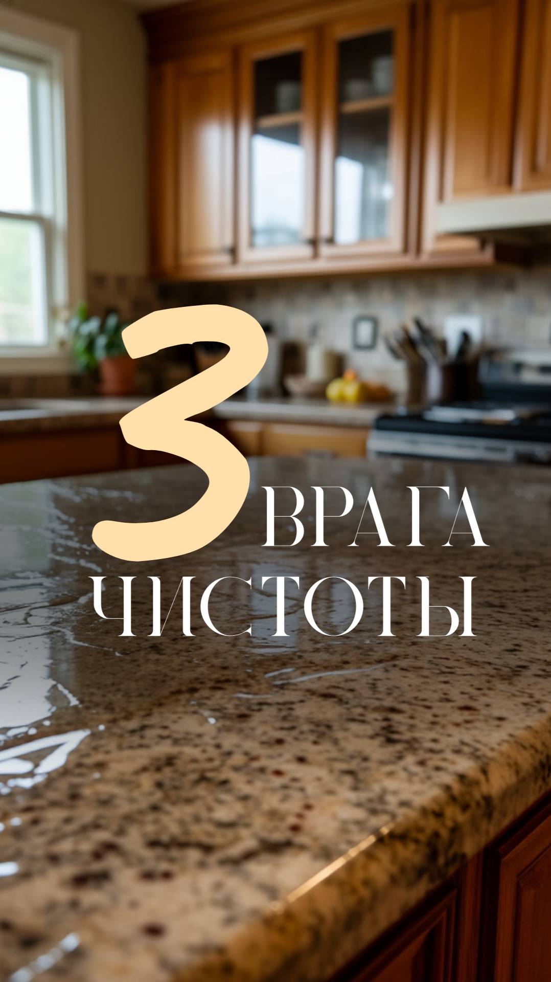 Уборка без конца? Вот почему : смотреть онлайн