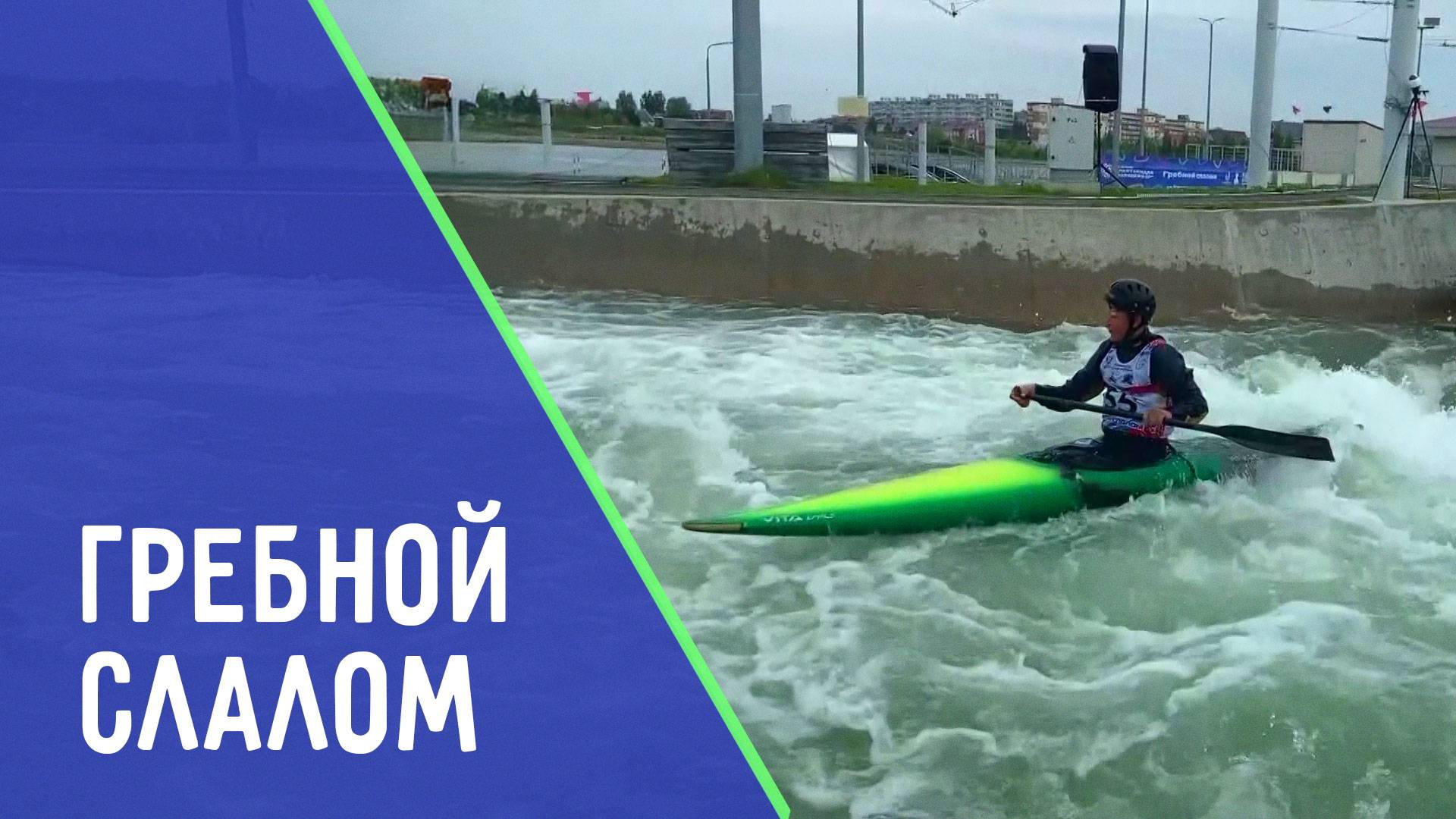 Гребной слалом. Новые успехи. ДЕТАЛИ СПОРТ смотреть онлайн