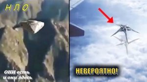 НЛО: невероятные доказательства