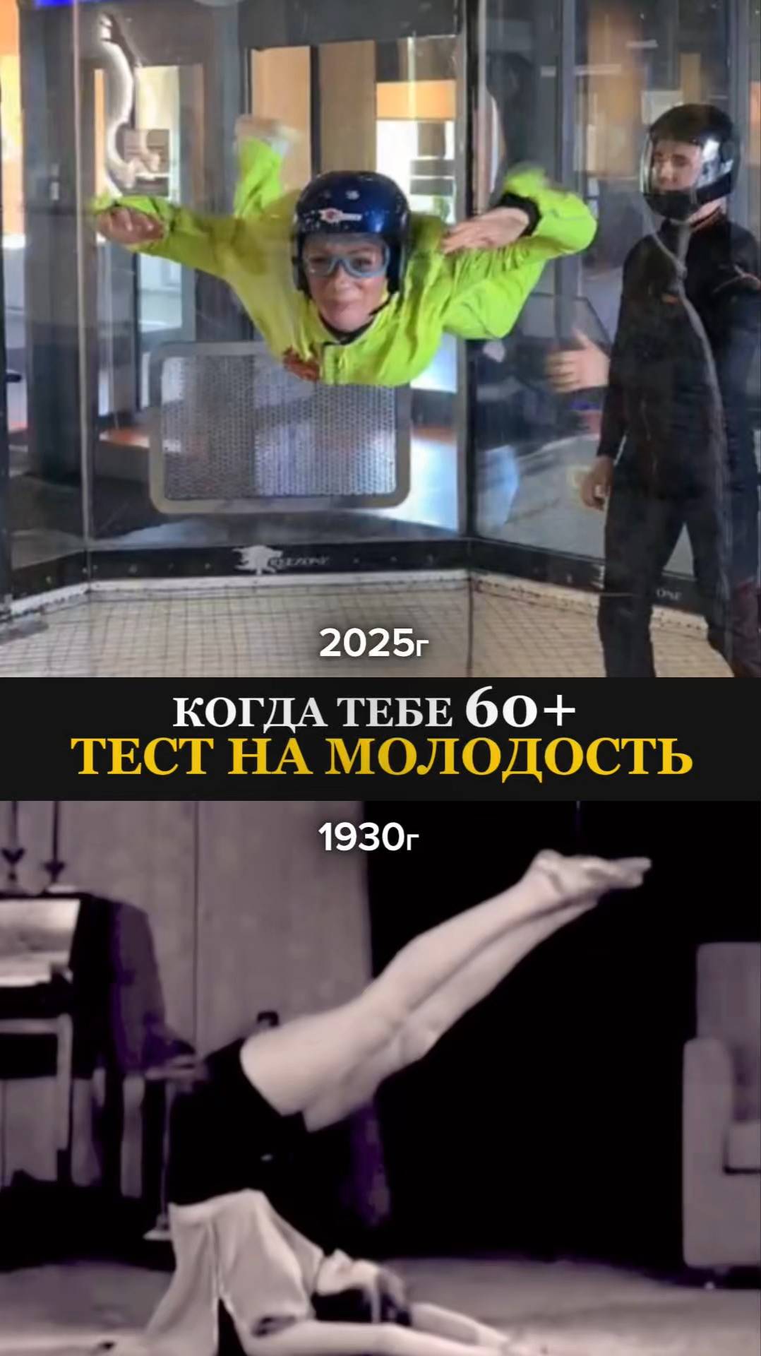 ТЕСТ НА МОЛОДОСТЬ. КОГДА ТЕБЕ 60+ Татьяна Другова. #тестнамолодость #какоставатьсямолодой смотреть онлайн