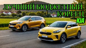 Почему Kia KX1 выгоднее: проверяем комплектации и цены.
