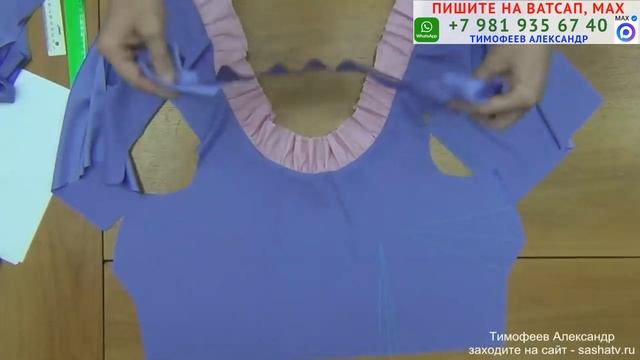 Обработка горловины обтачкой с пышной вставкой - уроки кроя шитья для начинающих. Тимофеев Александр смотреть онлайн