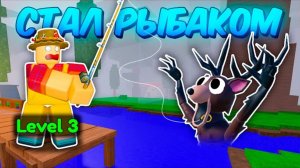 🔥 Стал Рыбаком Последнего Уровня И Сделал Афк Рыбалку В 99 Nights In The Forest 💥