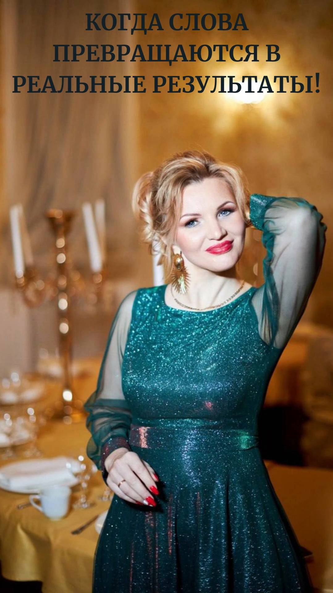 Отзыв о программах Натальи Терёшкиной смотреть онлайн