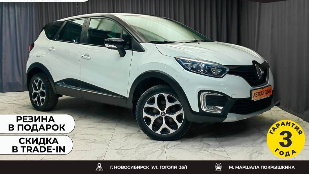 Обзор Renault Kaptur2017 год смотреть онлайн