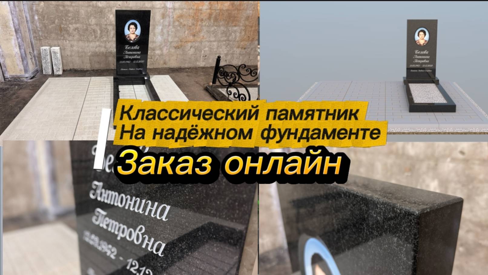 КАРЕЛЬСКИЙ ПАМЯТНИК НА НАДЁЖНОМ ФУНДАМЕНТЕ. смотреть онлайн