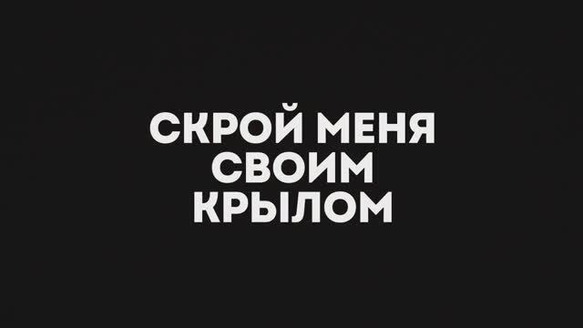 ПОКОЙ | 🎤 КАРАОКЕ С ТЕКСТОМ смотреть онлайн