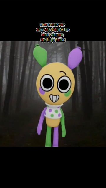 Как выглядит хоррор фильм по миру денди за 5 Рублей