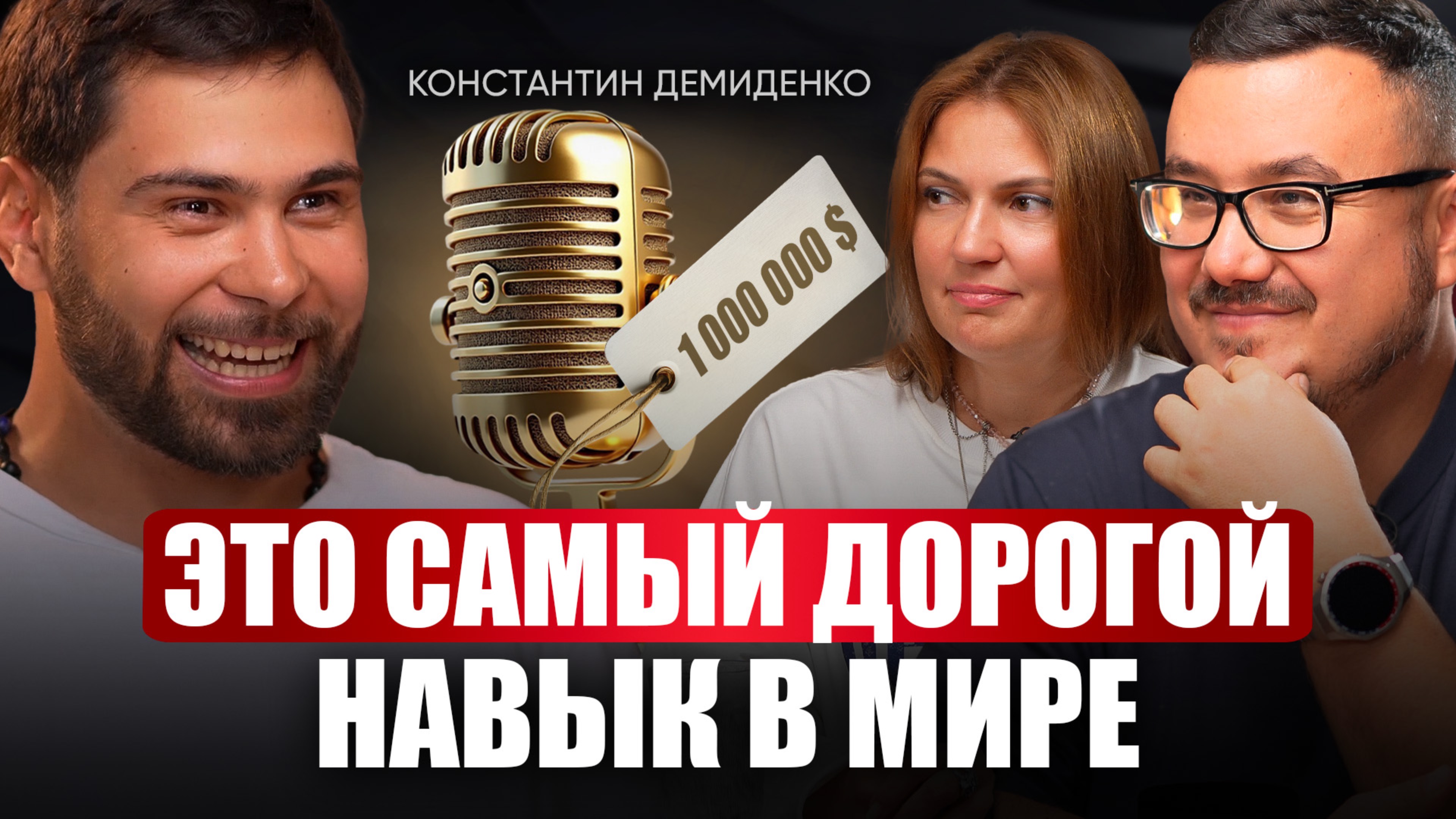 Почему тебя не понимают и не уважают? Простые  приемы, чтобы тебя слушали с открытым ртом!