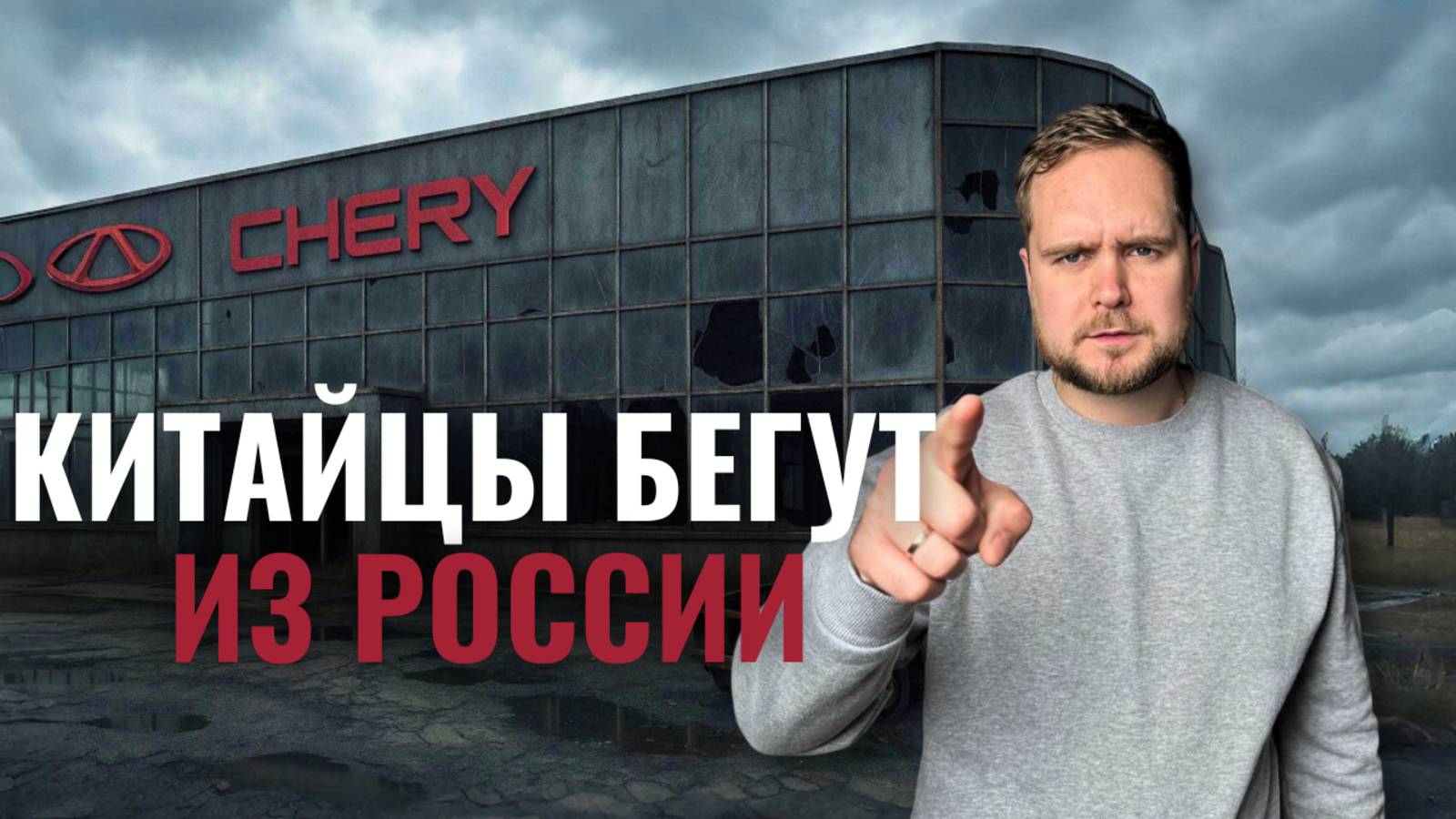 Автоновости: Утиль не повысят? Чери сбежал| Все дороги станут платными смотреть онлайн