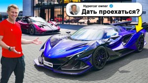 Я провёл день в РАЮ гиперкаров!