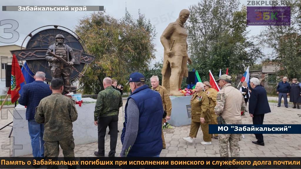 Память о Забайкальцах погибших при исполнении воинского и служебного долга почтили в Забайкальске смотреть онлайн