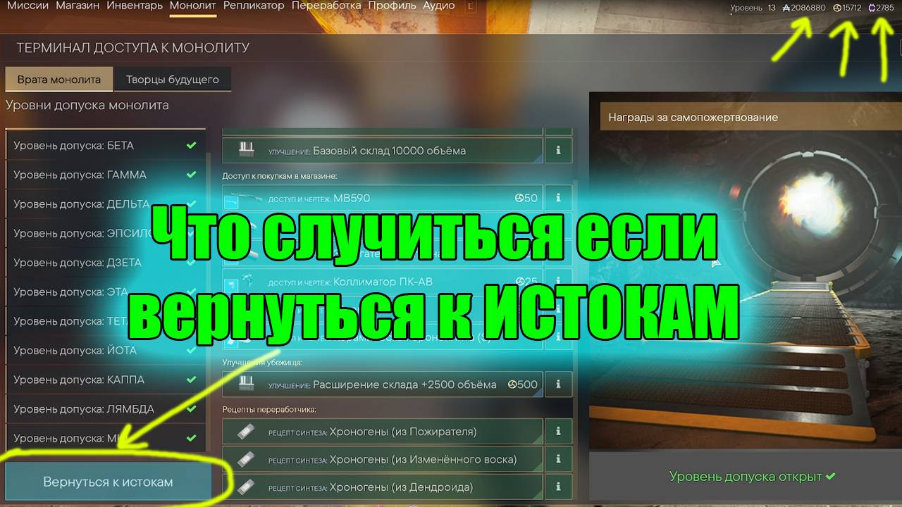 Active Matter ВЕРНУТЬСЯ К ИСТОКАМ Сброс прогресса после выбора Красной двери смотреть онлайн