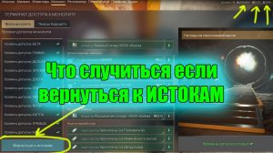 Active Matter ВЕРНУТЬСЯ К ИСТОКАМ Сброс прогресса после выбора Красной двери