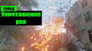 Active Matter как уничтожить рой комаров где найти измененный воск