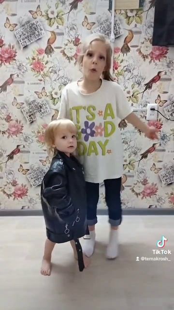 Прикольная