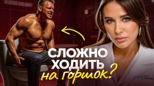 Сидите в туалете часами? 10 лайфхаков для мгновенного облегчения!