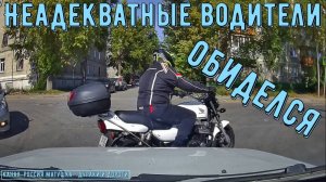 Неадекватные водители и хамы на дороге #781! Подборка на видеорегистратор!