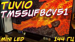 Телевизор Tuvio TM55UFBCV51 2025