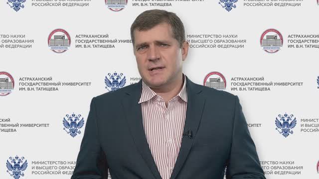 Обращение ректора АГУ им. В.Н. Татищева к участникам проектов «Мир изобретений» и «Женщины в науке» смотреть онлайн