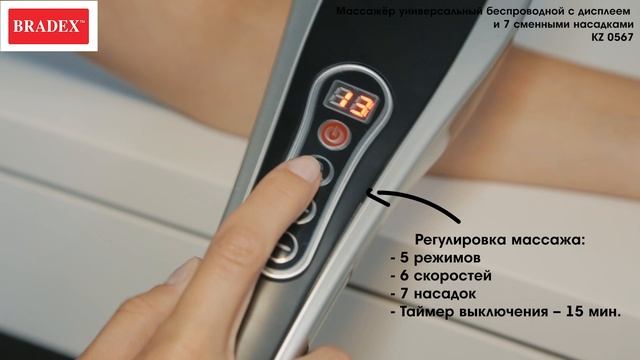 Массажёр для тела универсальный, с дисплеем, 7 насадок kz0567 смотреть онлайн