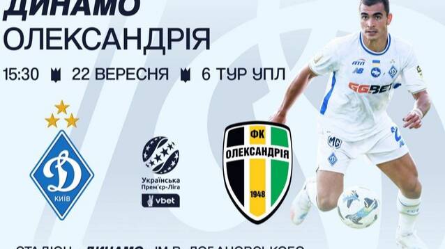 Динамо Мх - Ростов