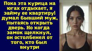 Истории из жизни|Пока эта курица |Аудио рассказы|Аудиокниги слушать онлайн|Жизненные истории