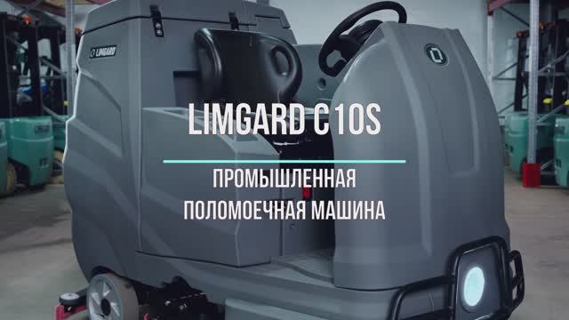 Профессиональная уборка больших объемов: как Limgard C10S справляется со складом и производством смотреть онлайн