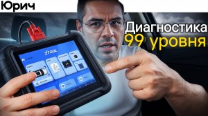 XTool D8s - СКАНЕР с ТОПОЛОГИЕЙ до 40 ТЫСЯЧ ?
