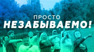 Выступление нашей артистической команды на свадьбе Димы и Тани 17.08.2025