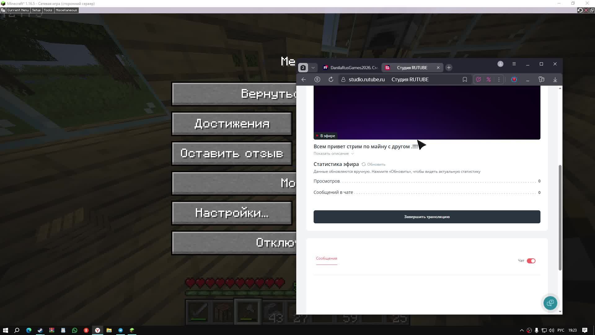 Всем привет стрим по майну с другом .!!!! смотреть онлайн