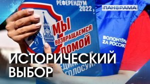 Голос Донбасса услышан и мы вернулись домой: годовщина начала референдума о воссоединении с Россией