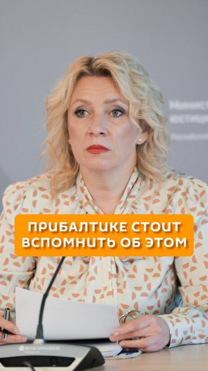 Прибалтике стоит вспомнить об этом