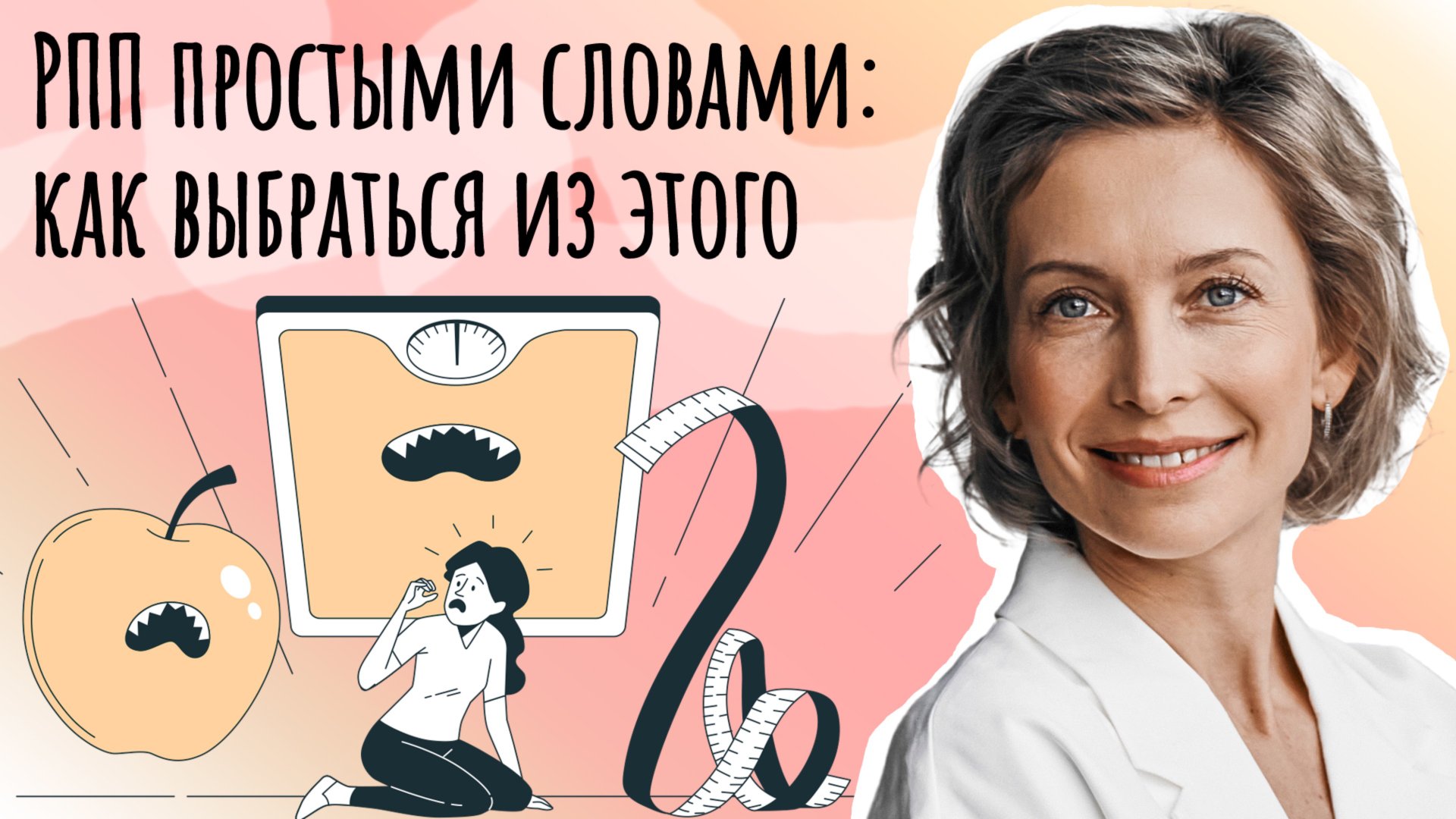 1 видео Что такое РПП простыми словами