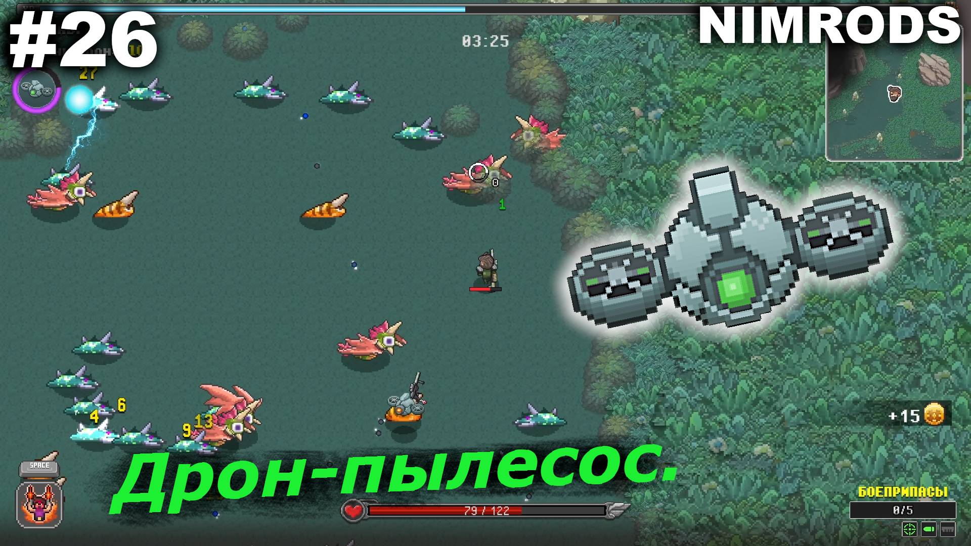 Дрон-пылесос.#26 NIMRODS. смотреть онлайн