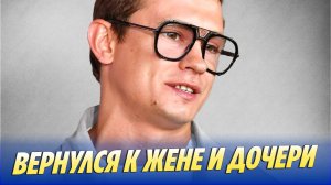 Никита Кологривый вернулся к жене и дочери 🔥 Новости Шоу-Бизнеса