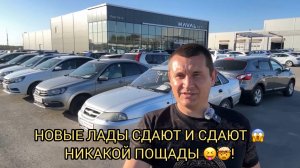 СДАЮТ НОВЫЕ ЛАДЫ НЕДУМАЯ 😮❗️С ПРОБЕГОМ КОЛЫМАГИ 😃😉👋❗️