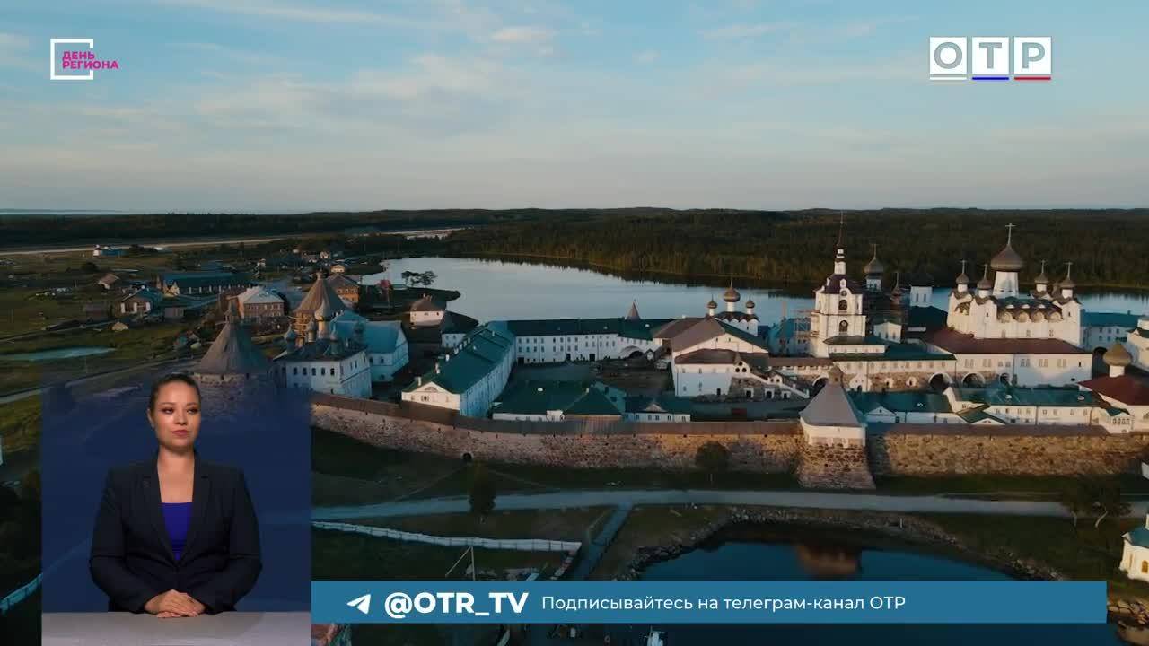 Открывая Россию. Архангельская область