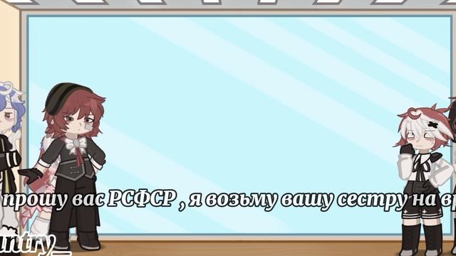 реакция стран из прошлого на будущее (автор кантри)