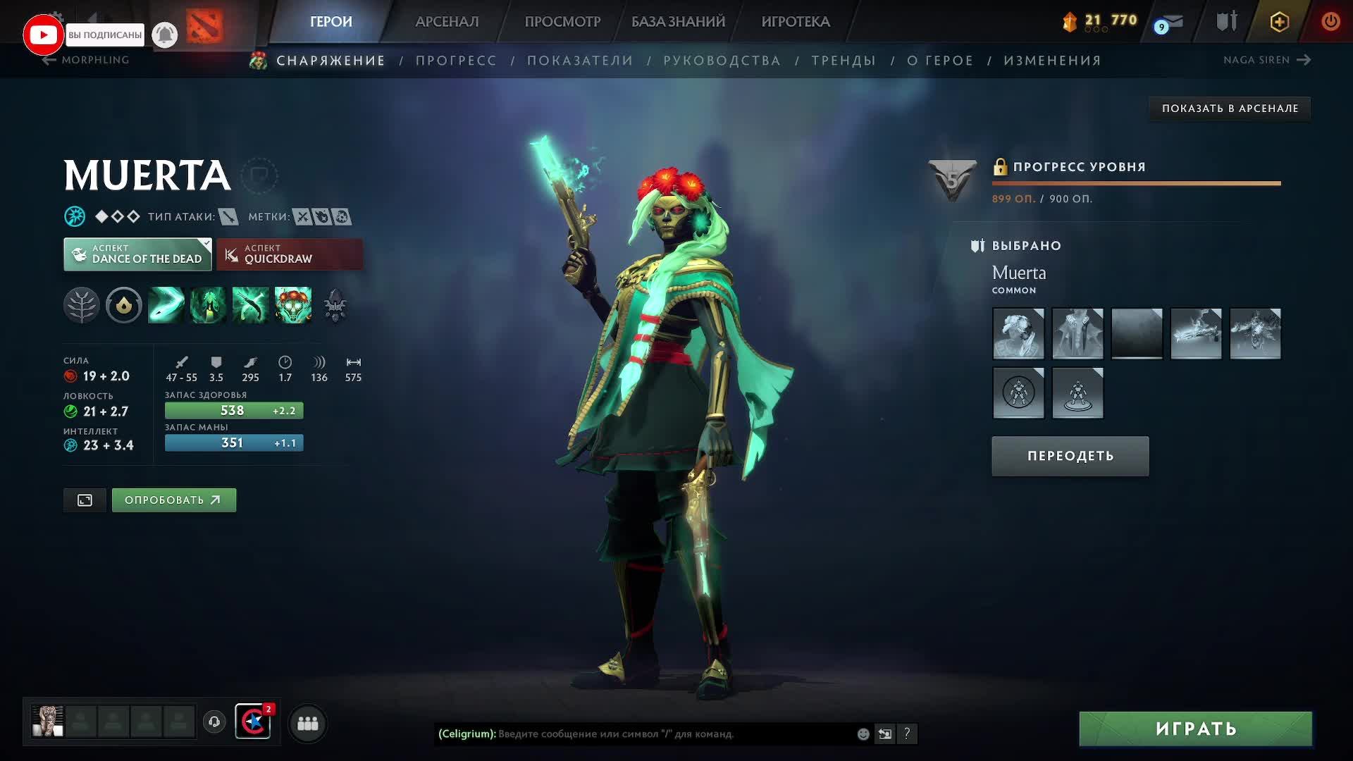 DOTA 2, ДАВНО ТАКОГО НЕБЫЛО И ВОТ...... ДОМАШНЕЕ ЗАДАНИЕ - КАК Я ПРОВЁЛ ЛЕТО???