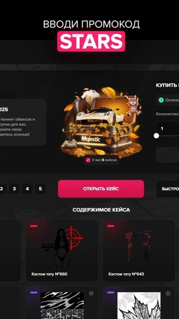 GTA5 RP Majestic ЛУЧШИЙ КЕЙС 2025 смотреть онлайн