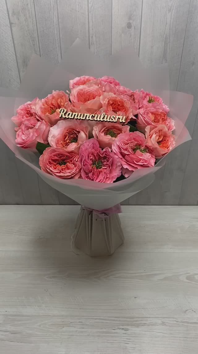 Букет из 15 пионовидных роз смотреть онлайн